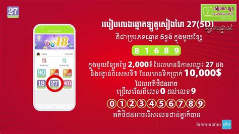 លទ្ធផលឆ្នោត 5D ចេញថ្ងៃទី 05.